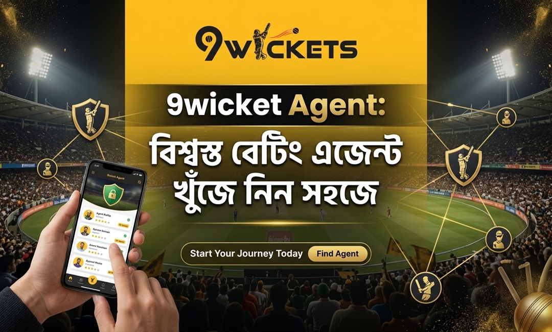 9wicket Agent বিশ্বস্ত বেটিং এজেন্ট খুঁজে নিন সহজে